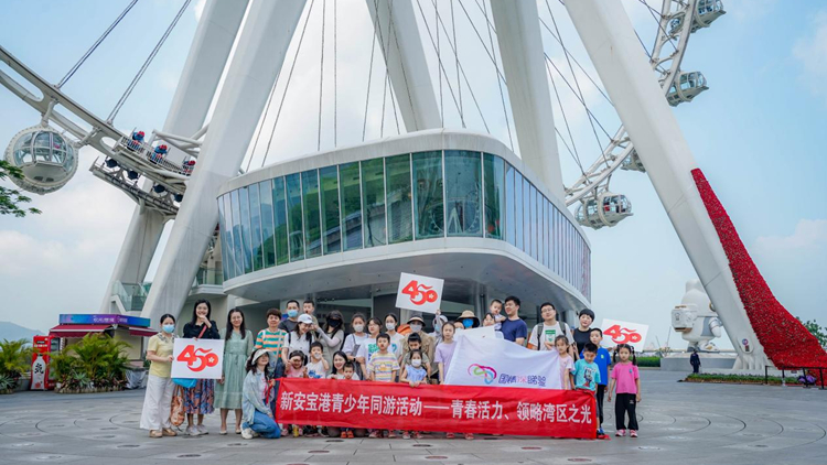 深圳寶安開展紀(jì)念新安縣建縣450周年寶港青少年研學(xué)活動(dòng)