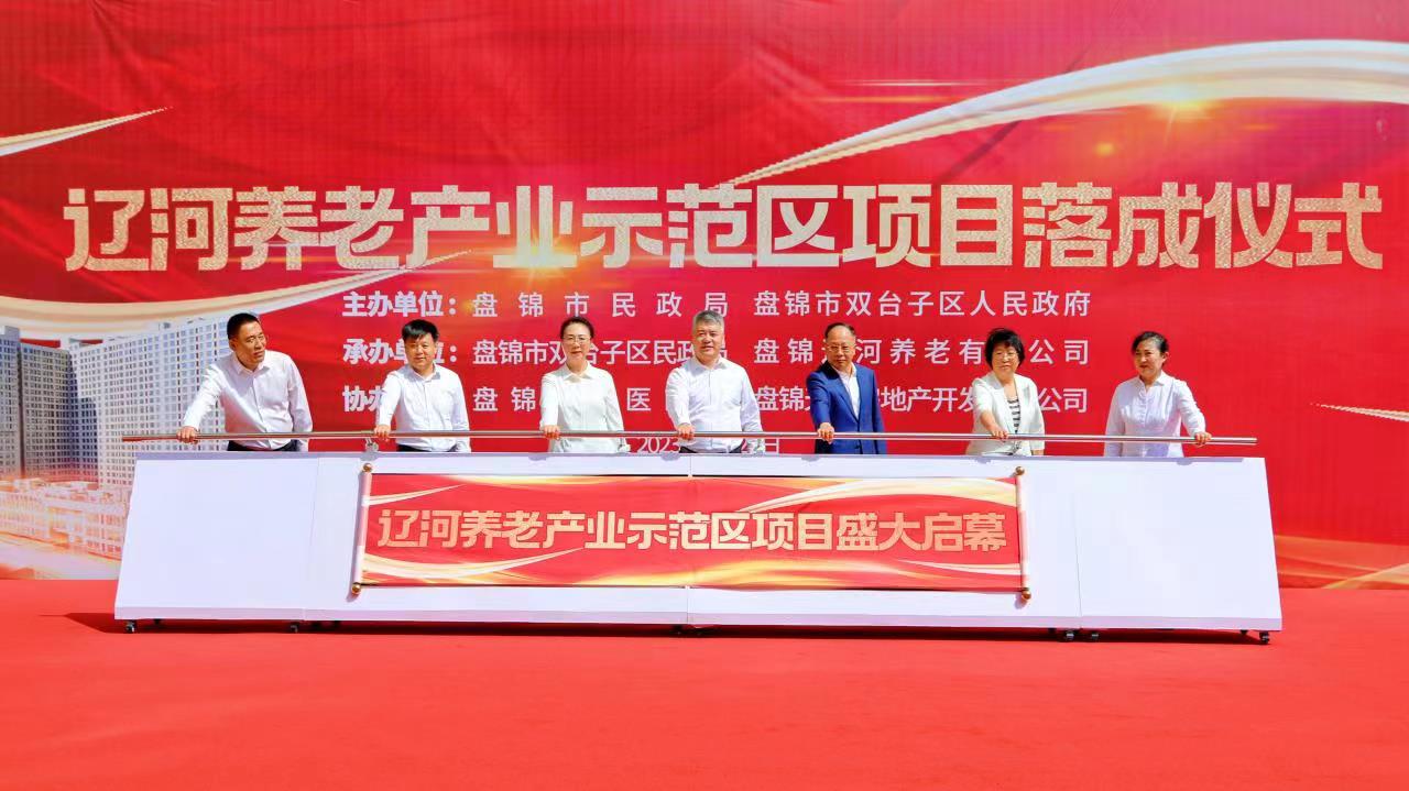 【康養(yǎng)中國】東北首個(gè)集康養(yǎng)、醫(yī)療、文旅等多功能為一體的綜合性服務(wù)中心啟動(dòng)運(yùn)營