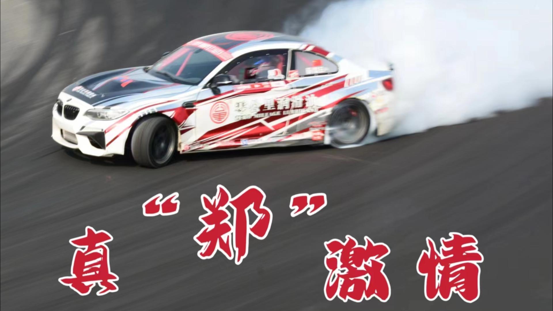 2023年中國超級跑車錦標(biāo)賽6月9日開賽 鄭州即將上演「速度與激情」盛宴