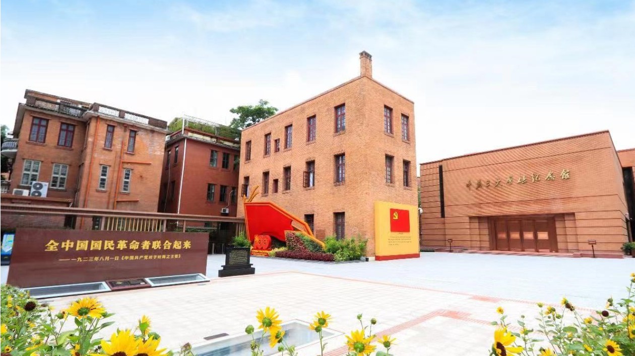 廣州舉行「中共三大與統(tǒng)一戰(zhàn)線實踐100年」現(xiàn)場研討交流會