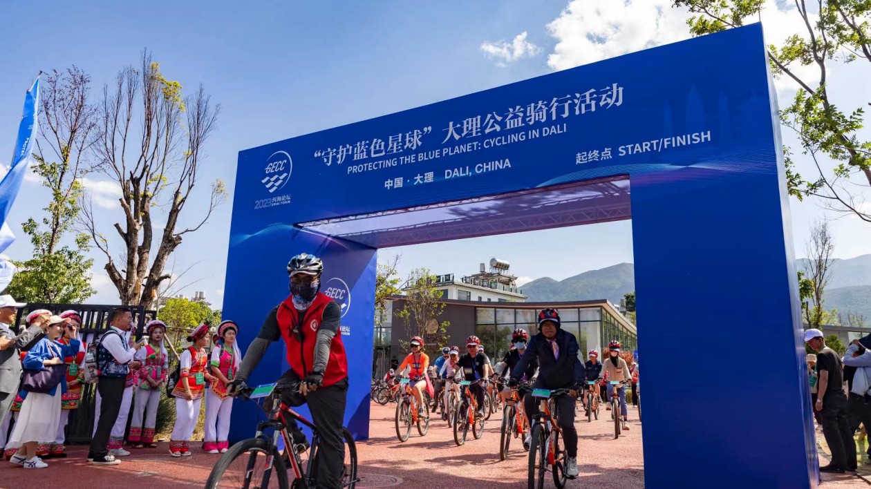 2023洱海論壇|「守護(hù)藍(lán)色星球」大理公益騎行活動舉行