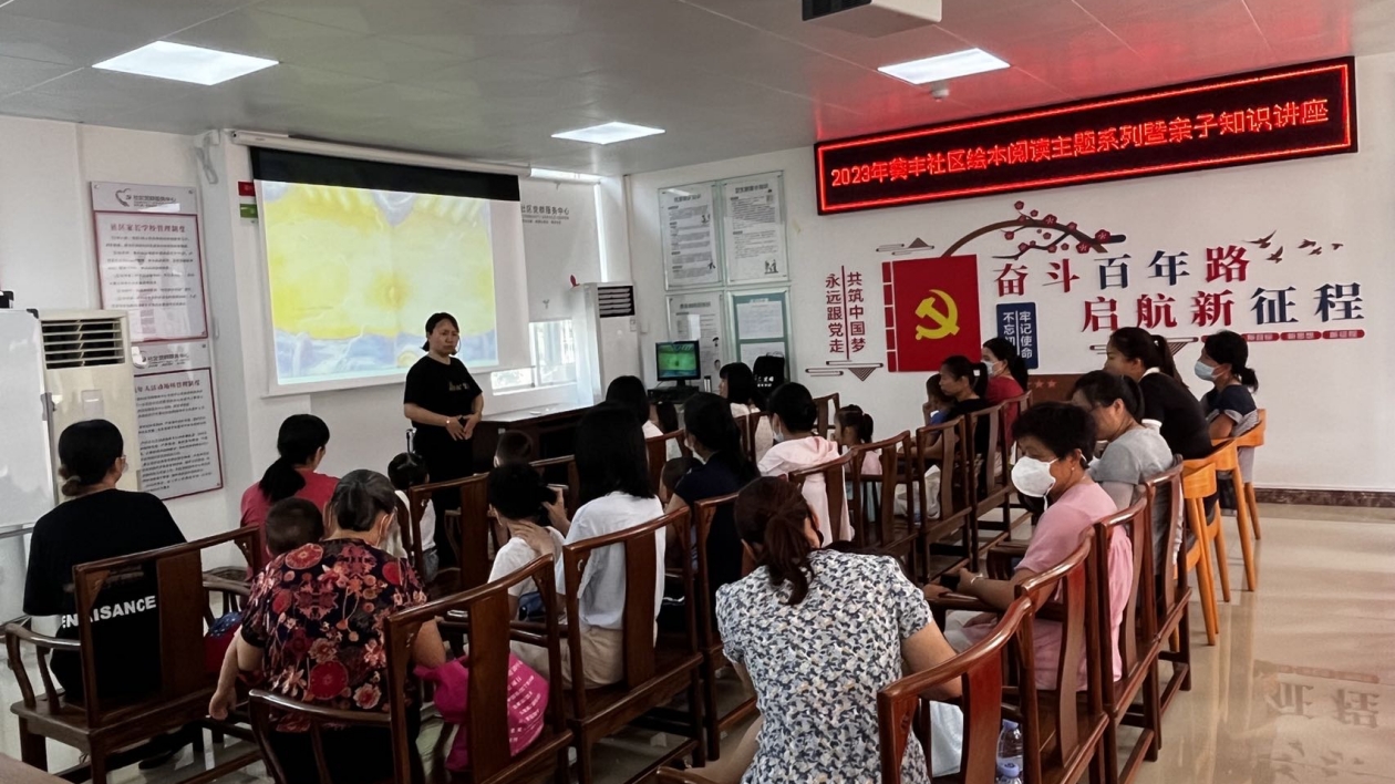 深圳葵涌葵豐社區(qū)家長學(xué)校獲評「深圳市社區(qū)家長學(xué)校示範(fàn)點」