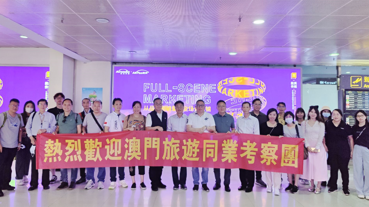 港澳旅行商來(lái)瓊踩線感受「酷酷的海南」