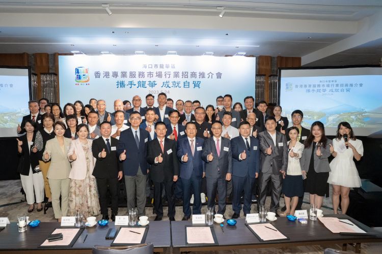 ?？谑旋埲A區(qū)赴港開展招商推介