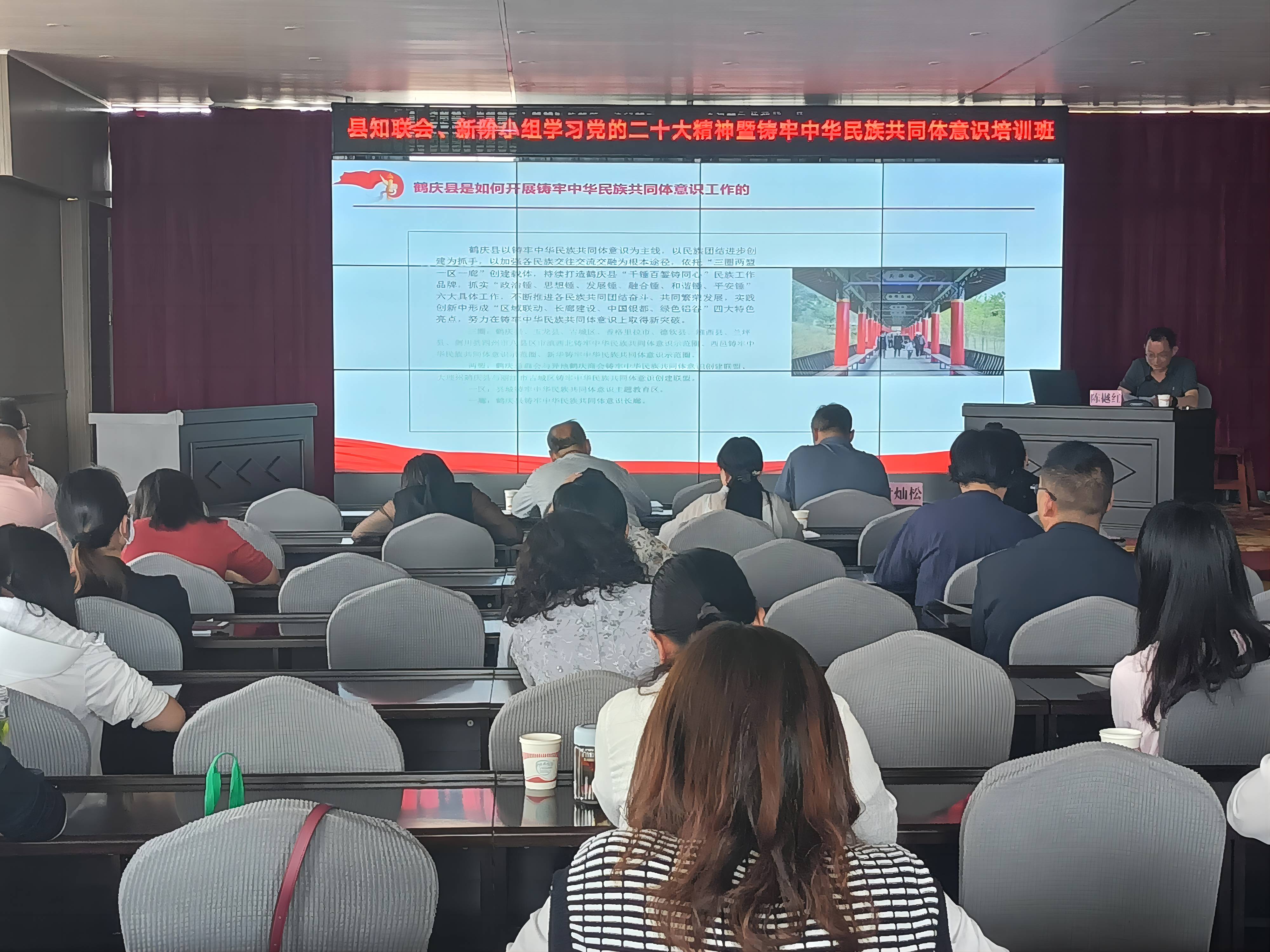 雲(yún)南鶴慶：凝聚思想共識 共促民族團結(jié)進步