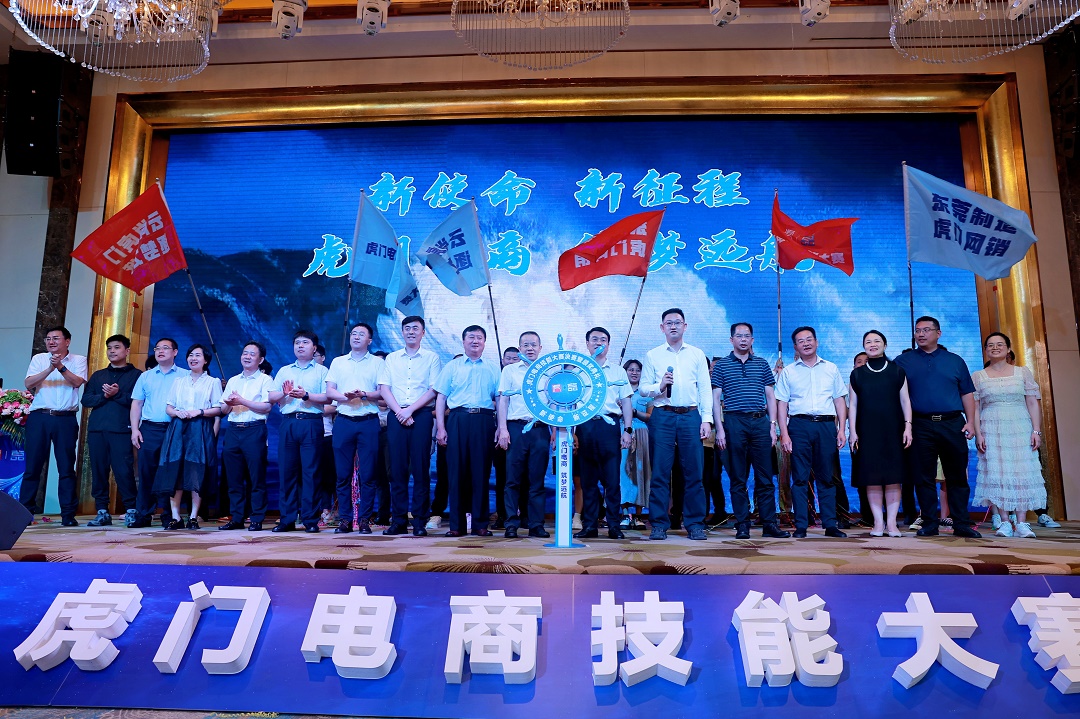 引全國(guó)逾600組選手角逐  東莞虎門(mén)電商技能大賽揭盅