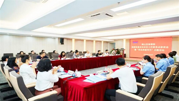 深圳桃源街道龍光社區(qū)設(shè)立檢察工作聯(lián)繫點(diǎn)