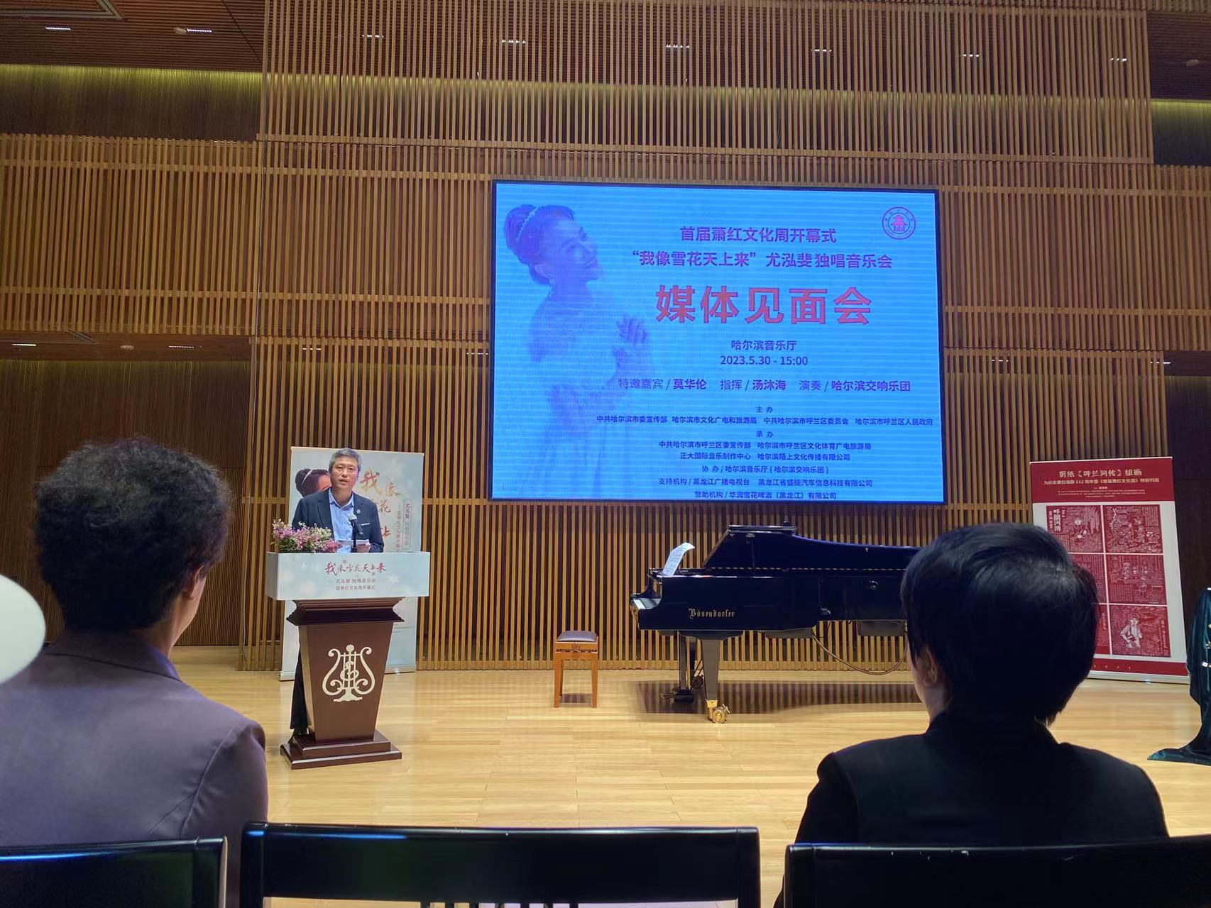 哈爾濱首屆「蕭紅文化周」5月31日啟幕 傳承蕭紅特色文脈創(chuàng)意描繪「七彩呼蘭」