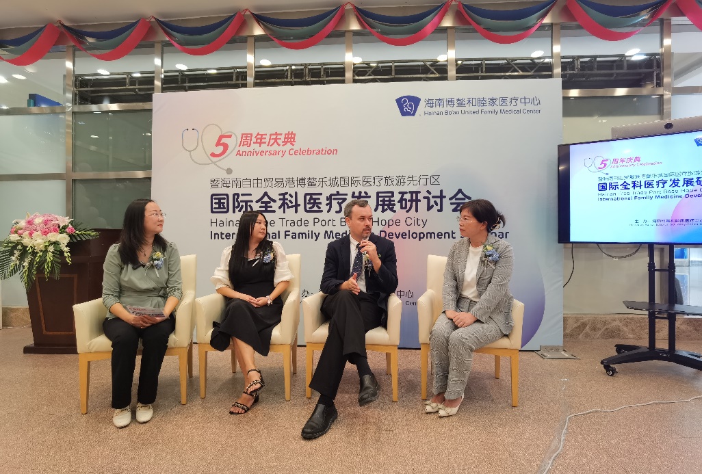海南自貿(mào)港研「全科醫(yī)療發(fā)展」