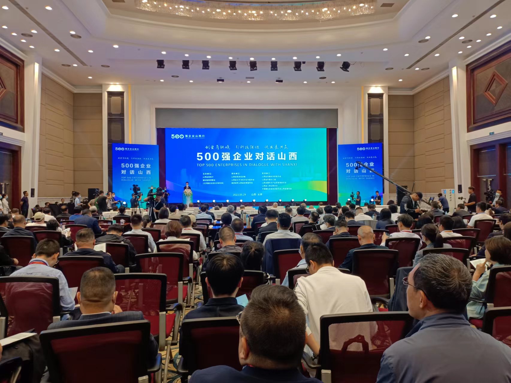 凝共識(shí) 促合作 謀發(fā)展 「500強(qiáng)企業(yè)對(duì)話(huà)山西」主題論壇舉行
