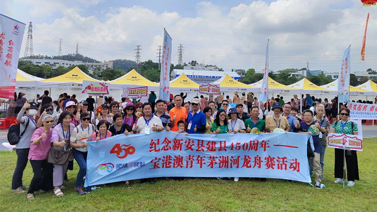 港深地名故事 | 燕羅街道僑港澳同胞觀龍舟賽 一齊紀(jì)念新安建縣450周年