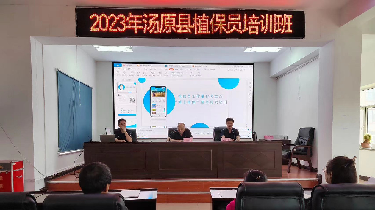 黑龍江湯原縣農(nóng)技推廣中心舉辦植保員培訓(xùn)班  加強(qiáng)病蟲疫情監(jiān)測(cè)