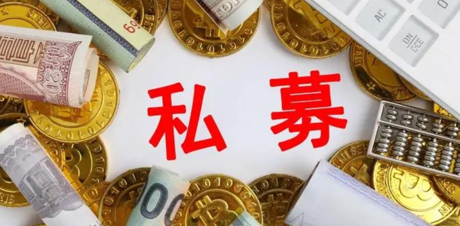 【財通AH】連續(xù)10個季度正收益 統(tǒng)計僅有218隻私募