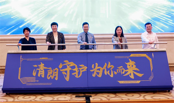 「清朗守護·為你而來」 滬未成年人網(wǎng)絡(luò)保護系列主題活動啟動