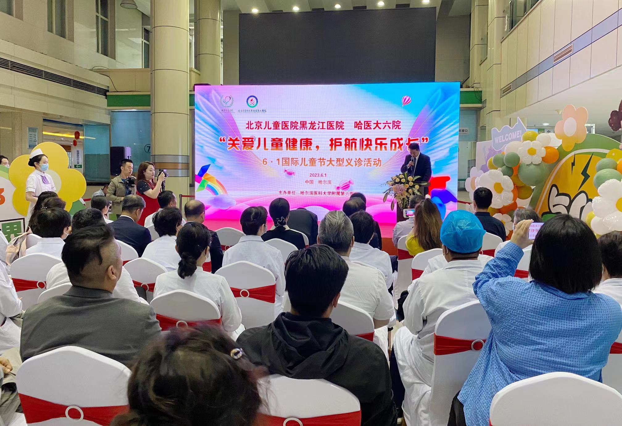 北京兒童醫(yī)院黑龍江醫(yī)院暨哈醫(yī)大六院開展「六一」兒童節(jié)義診活動(dòng)
