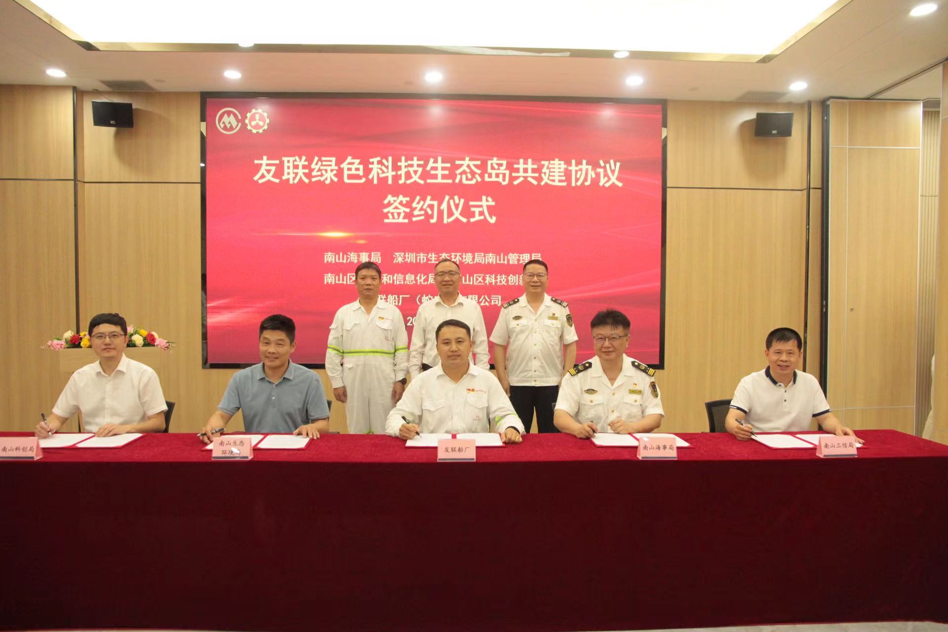 深圳南山政企合作打造內(nèi)地首個(gè)「綠色科技生態(tài)島」