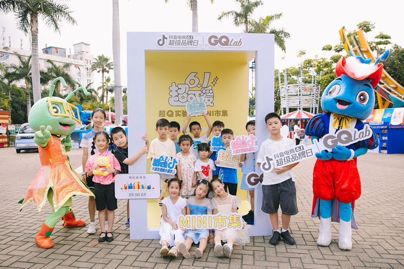 全球首個(gè)迷你世界IP潮玩主題區(qū)將落地深圳歡樂谷