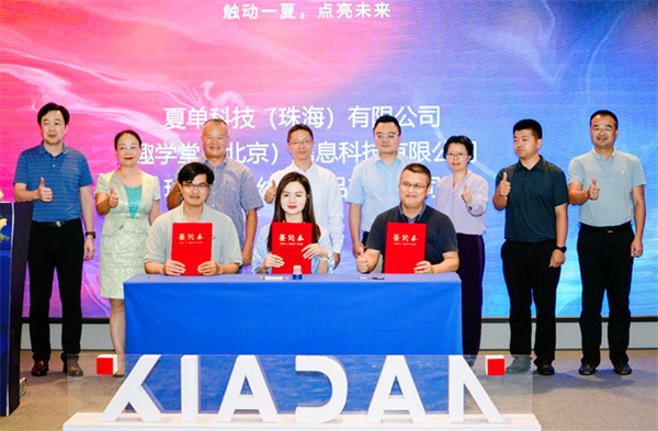 「點(diǎn)亮未來」， 珠海夏單科技發(fā)布巨屏互動(dòng)學(xué)習(xí)機(jī)X2T