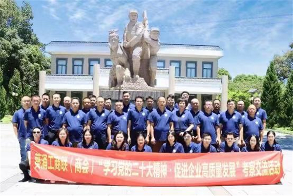 深圳葵涌工商聯(lián)（商會）到潮汕地區(qū)考察學習