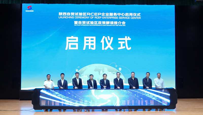 西北首個省級RCEP企業(yè)服務中心啟用
