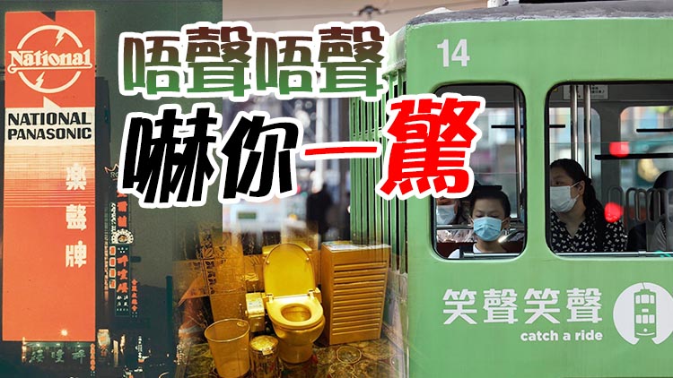 港俾你聽｜小小的香港，有幾多讓人意想不到的吉尼斯世界紀(jì)錄？