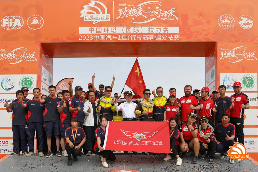2023中國(guó)環(huán)塔（國(guó)際）拉力賽圓滿收官
