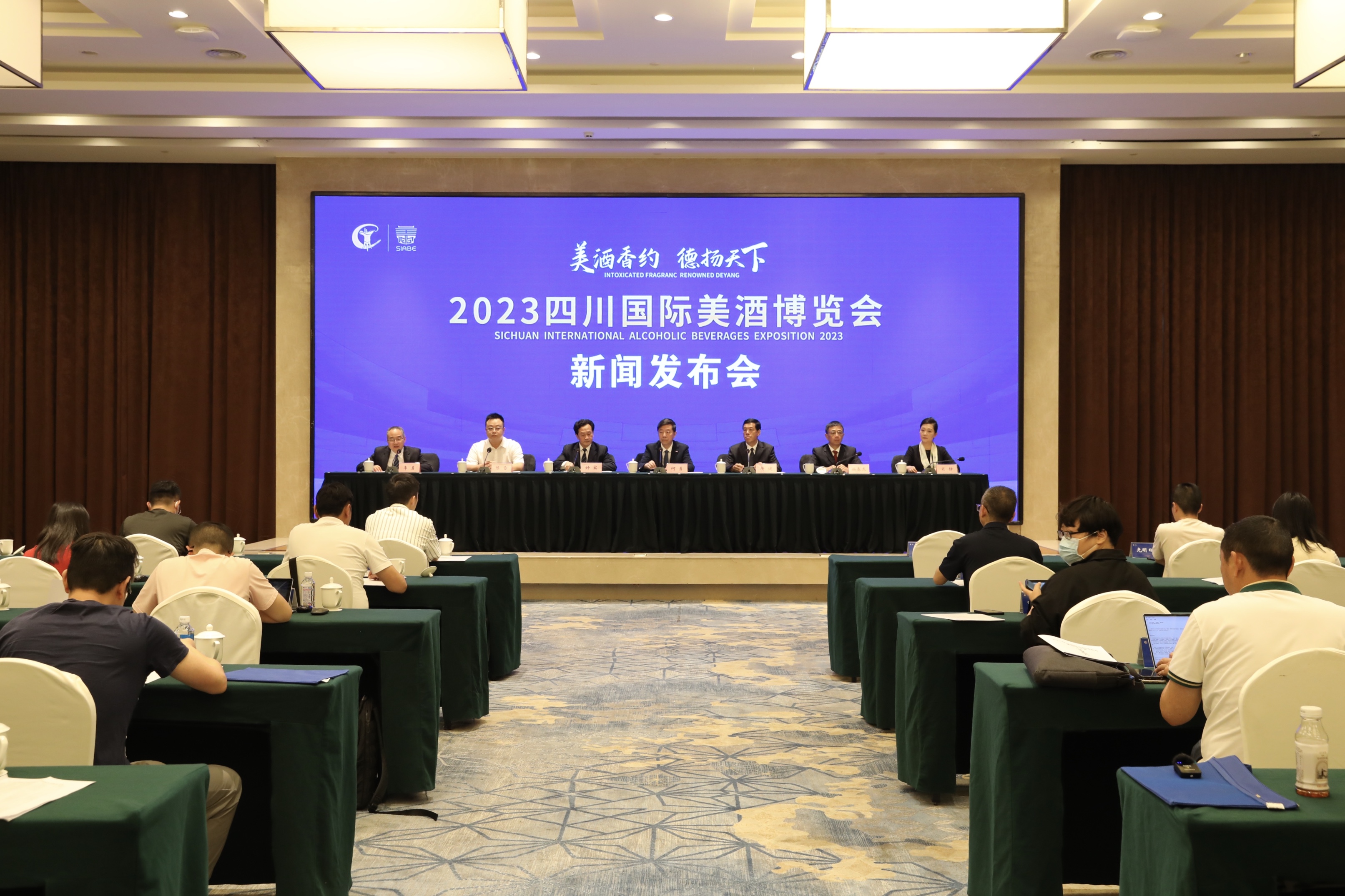 「美酒香約 德?lián)P天下」 2023四川國際酒博會6月18日啟幕