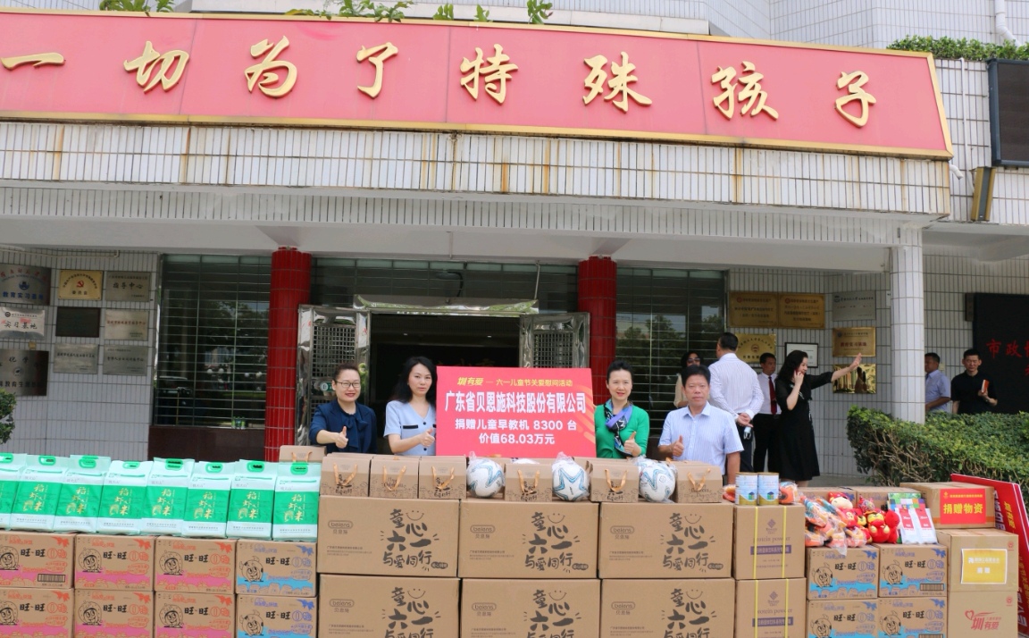 深愛老小，民圳暖心，「圳有愛」兒童關(guān)愛慰問活動(dòng)持續(xù)發(fā)力