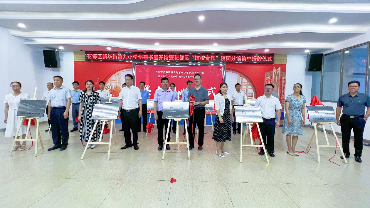 再添10間！穗花都第二批「館校合作」校園分館揭牌