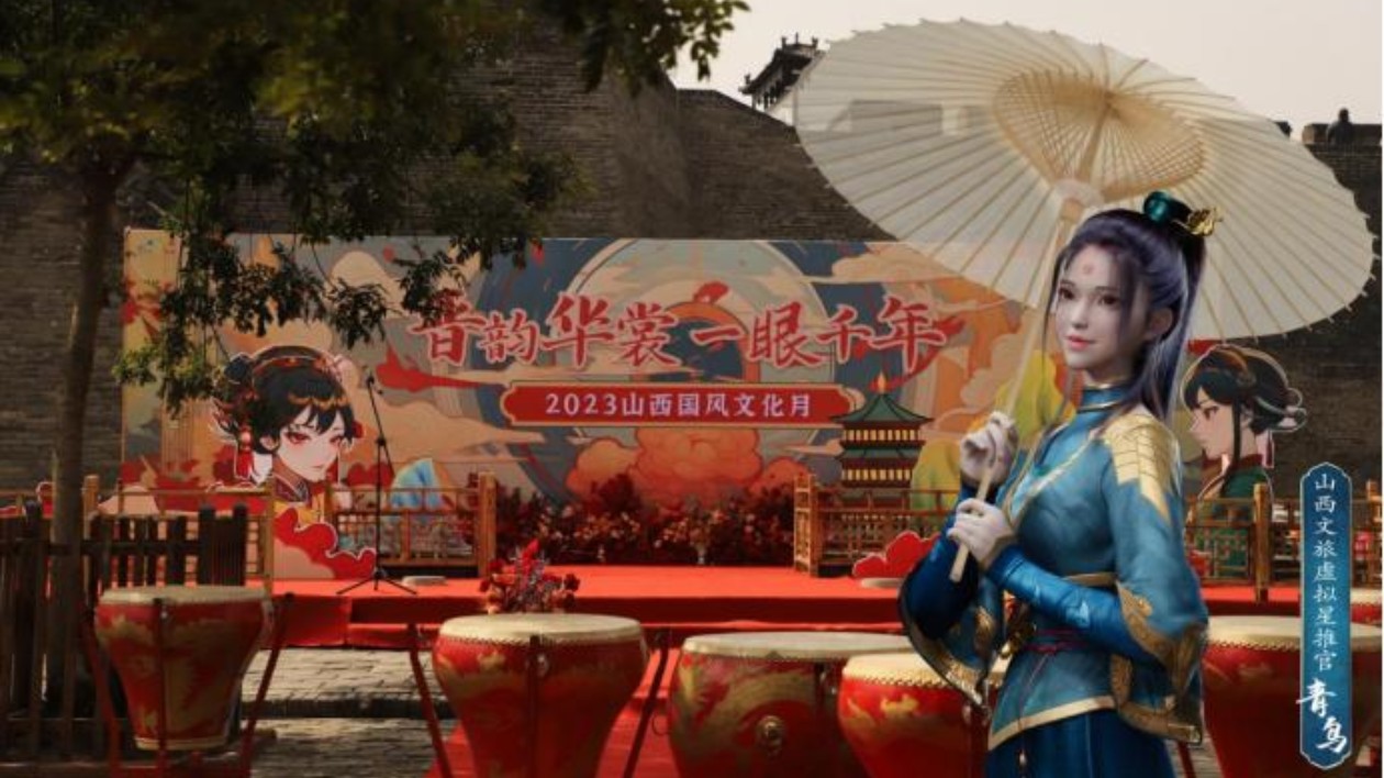 山西舉辦「晉韻華裳，一眼千年」國風(fēng)文化月活動