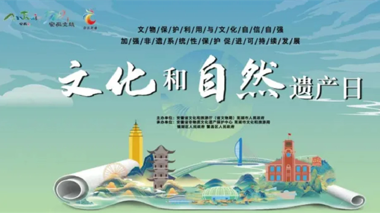 逛非遺市集看展覽展演，周末蕪湖見！