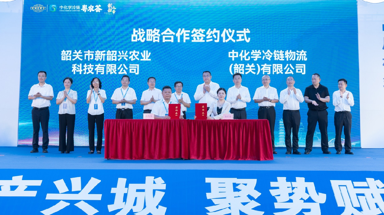 中化學(xué)冷鏈·粵農(nóng)薈營銷招商中心正式開放，助力優(yōu)質(zhì)農(nóng)產(chǎn)品走向全國