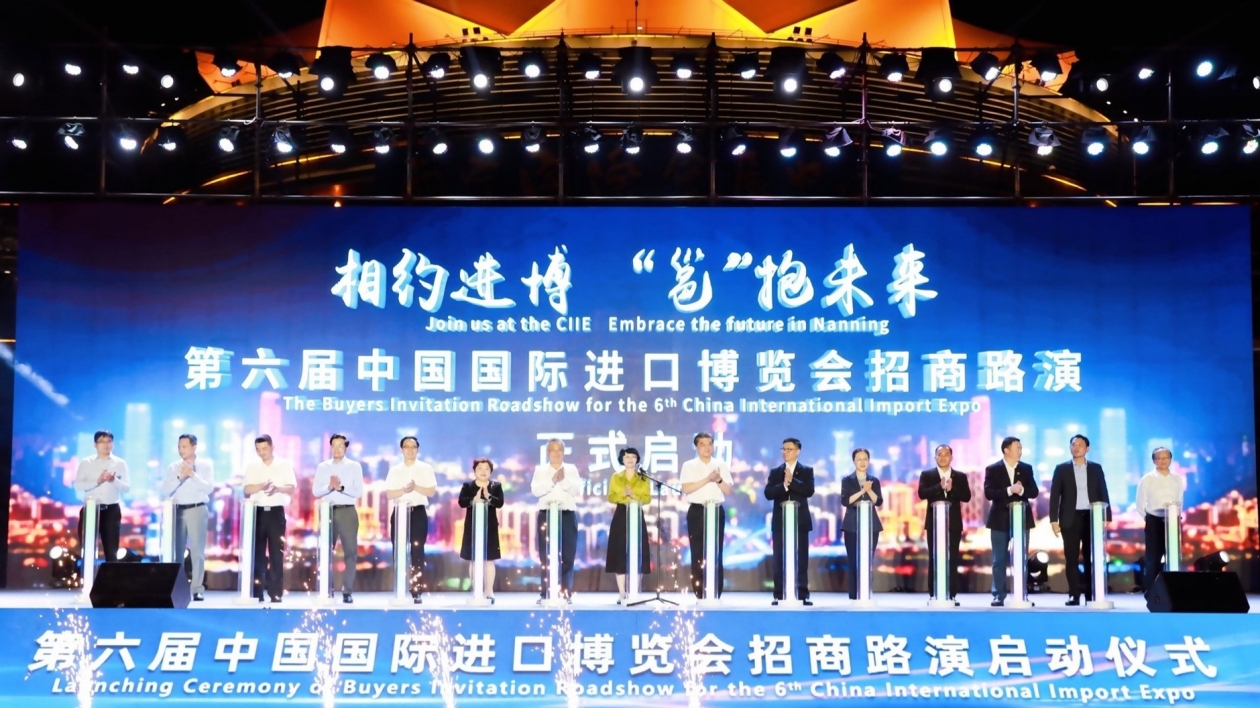 第六屆進(jìn)博會招商路演在邕啟動