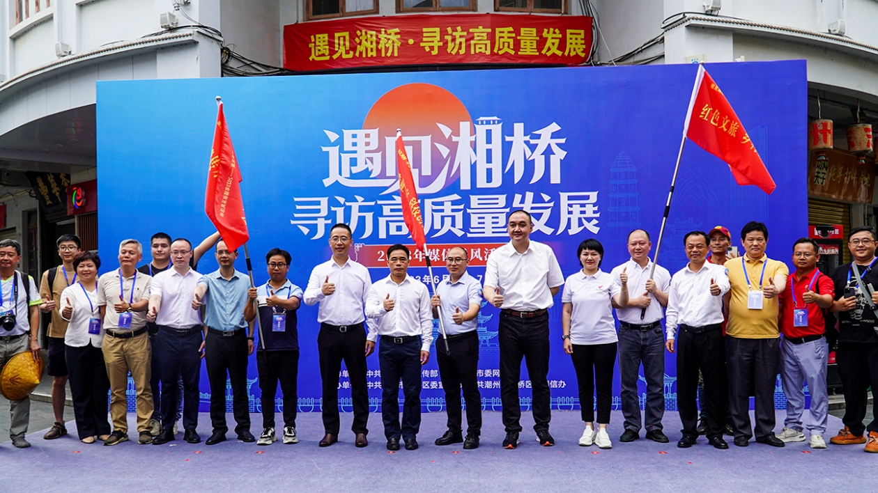 走基層、尋非遺、探企業(yè)，媒體採風(fēng)團走進潮州湘橋