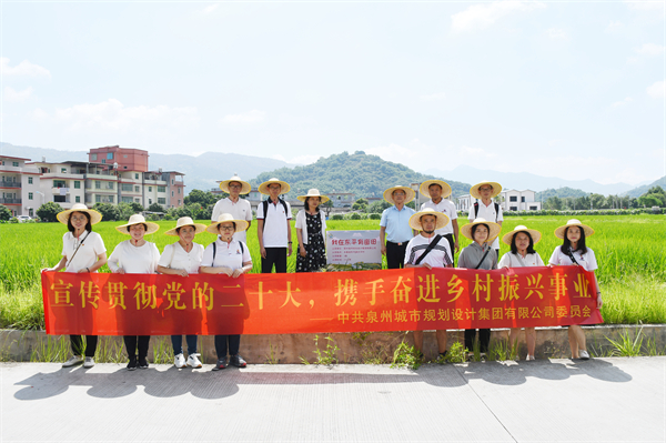 泉州城市規(guī)劃設計集團：智庫入鄉(xiāng)間 荒地起良田