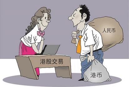 【財通AH】人民幣可直接買港股了 「雙櫃臺模式」19日推出 24隻個股入圍  　