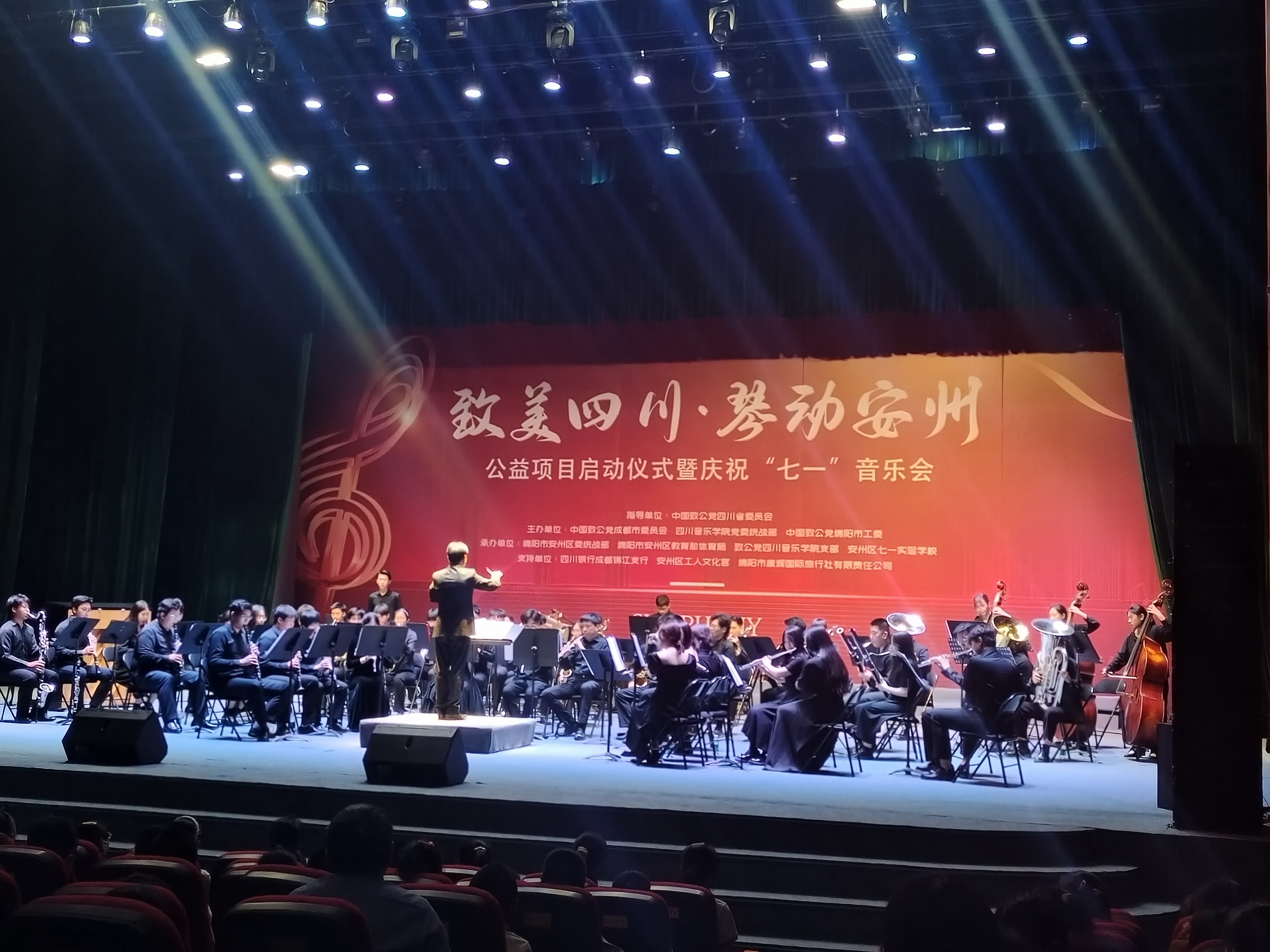 川綿陽安州區(qū)啟動(dòng)「致美四川·琴動(dòng)安州」公益項(xiàng)目