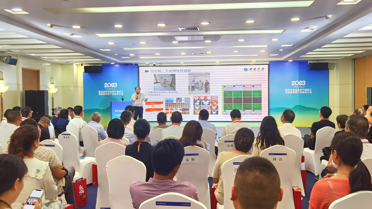 重慶合川「燙沸」千億火鍋食材產(chǎn)業(yè)