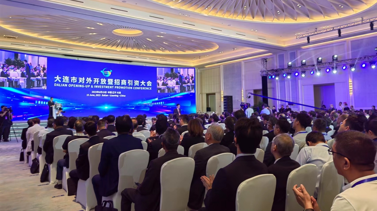 投資大連 共贏未來——大連市對(duì)外開放暨招商引資大會(huì)發(fā)出邀約