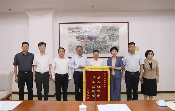 河南：華英農(nóng)業(yè)向省政協(xié)送錦旗感謝助力企業(yè)成功「摘帽」