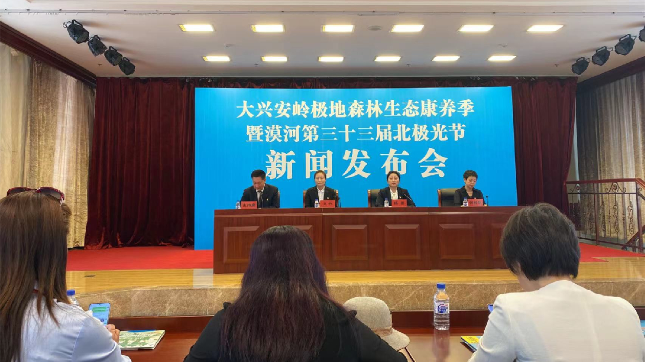 漠河第三十三屆北極光節(jié)21日啟幕 奏響夏季旅遊序曲