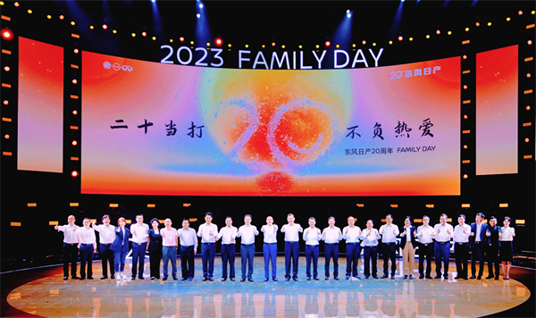 東風(fēng)日產(chǎn)20年，奔赴合資新征程  發(fā)布「再創(chuàng)業(yè)計(jì)劃」，開啟人·車·生活新篇章