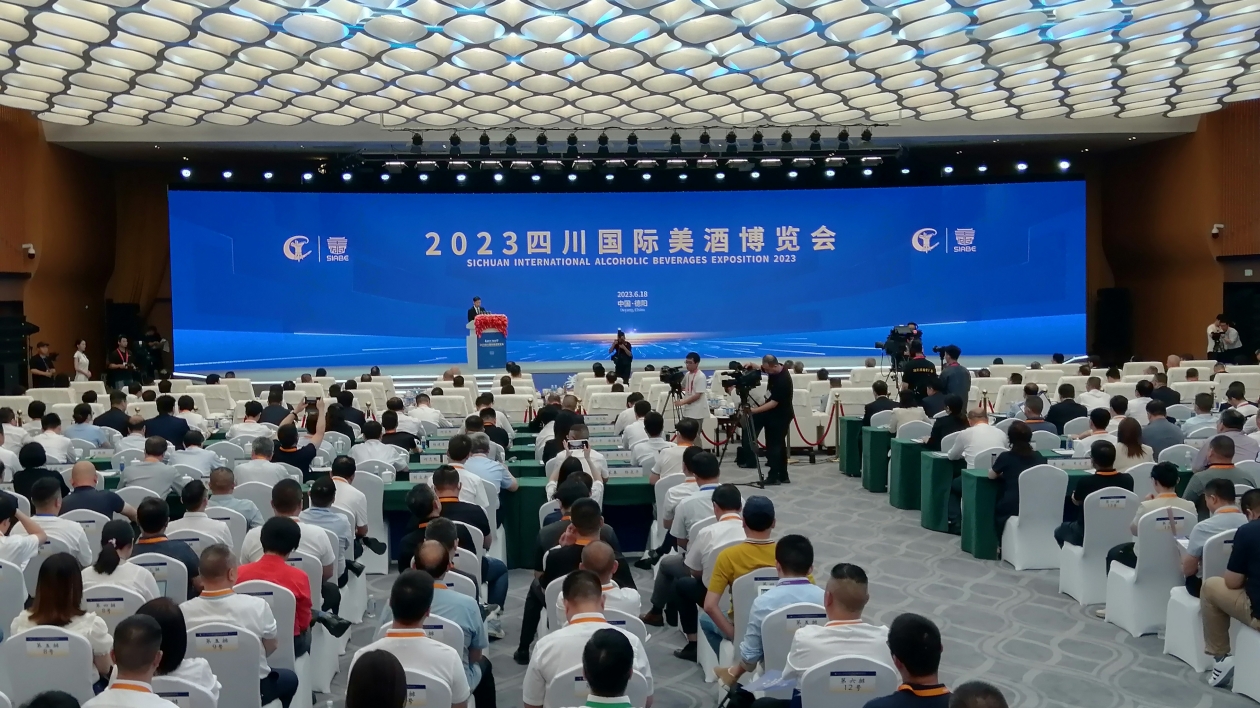2023四川國(guó)際美酒博覽會(huì)在德陽(yáng)開(kāi)幕