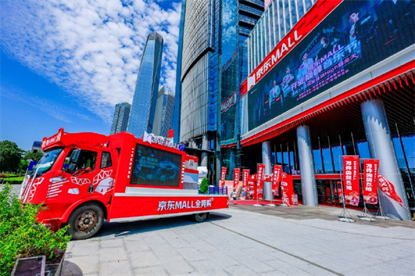 萬件尖貨5折起 華南首家京東MALL17日東莞開業(yè)