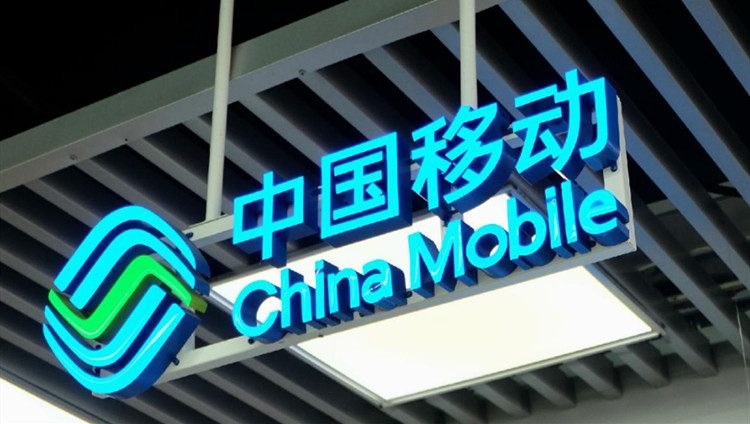 【財通AH】中國移動能力中臺調(diào)用量月峰值達(dá)420億次