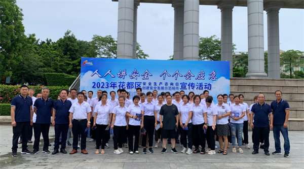 穗花都安全生產(chǎn)宣傳諮詢?nèi)樟咙c(diǎn)紛呈