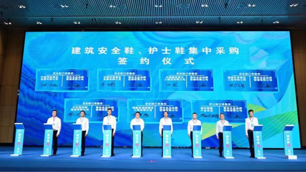 「中國鞋都·莆田」鞋業(yè)供應鏈集采節(jié)今日開幕