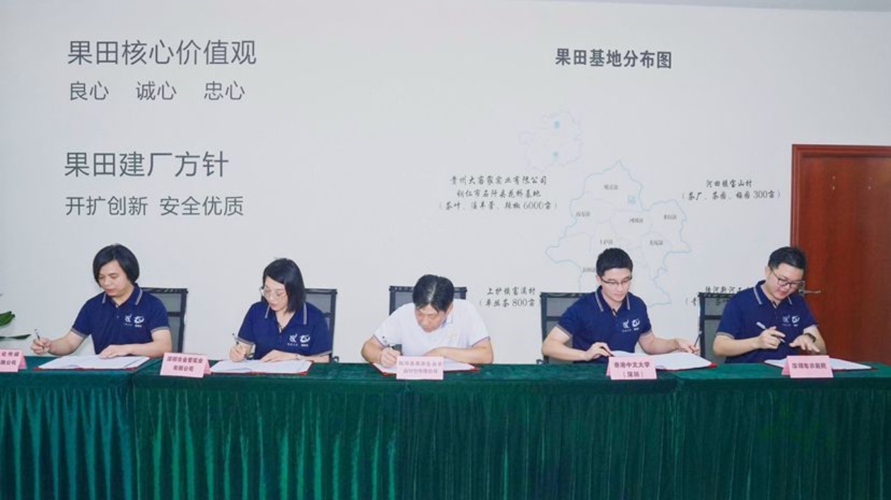 深圳農(nóng)業(yè)科技金融「百縣行」首站第二日走進(jìn)汕尾