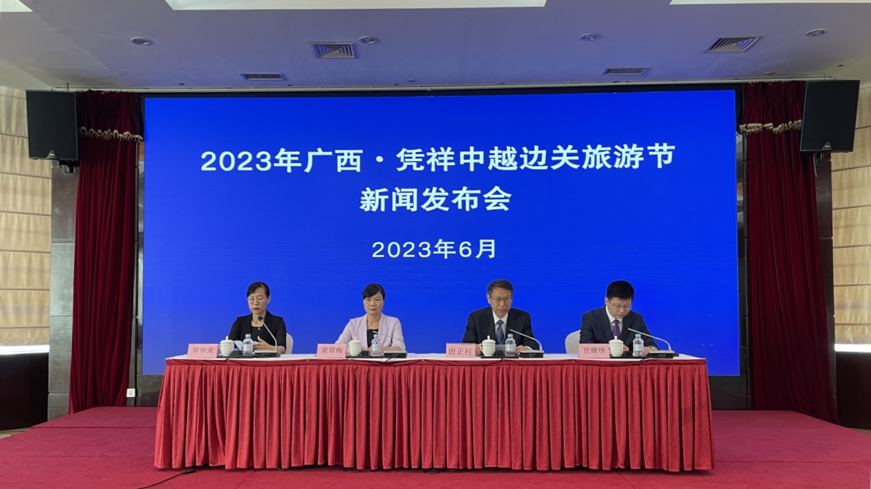 廣西·憑祥中越邊關(guān)旅遊節(jié)即將舉行