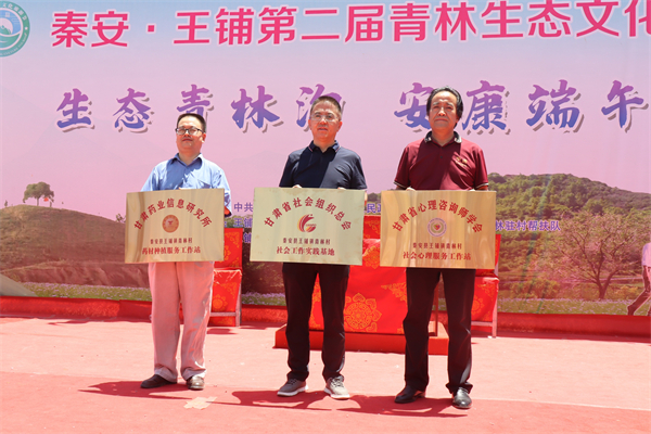 甘肅「兩會一所」與青林村「結(jié)對幫扶·愛心甘肅」行動側(cè)記